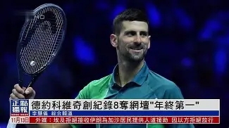 火箭队客场挑战鹈鹕